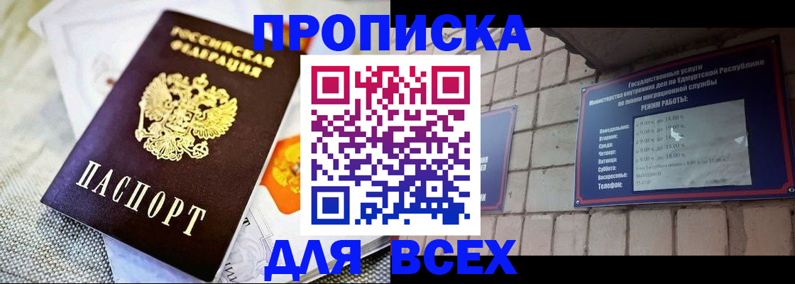 прописка иностранных граждан в Ивановской области