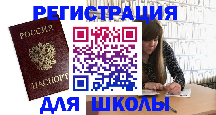 купить прописку в Ивановской области