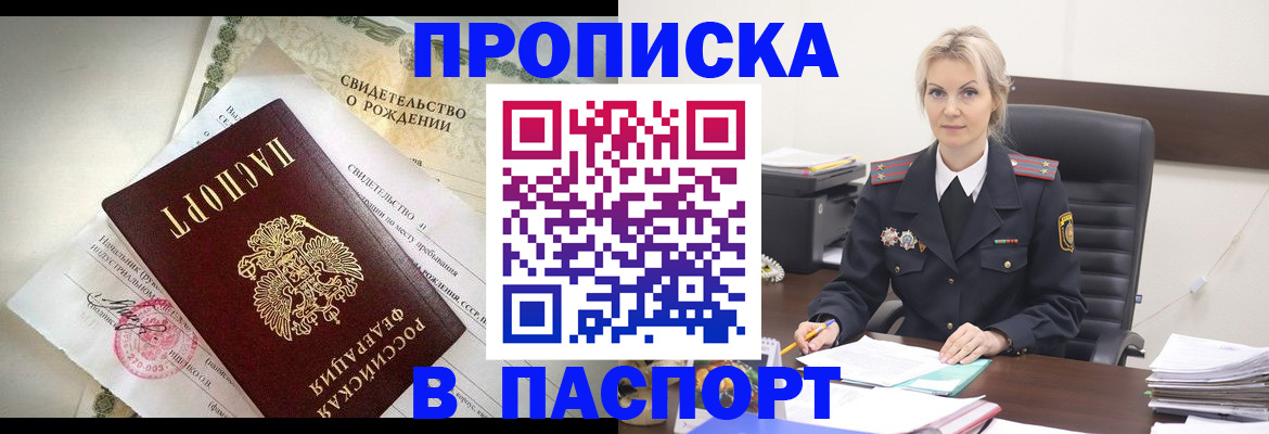 временная регистрация недорого в Ивановской области